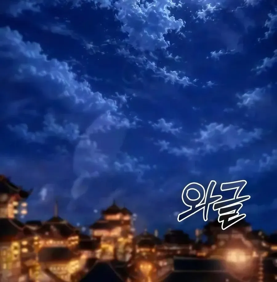 Sichuan’s Supreme King, chapter 33, page 80