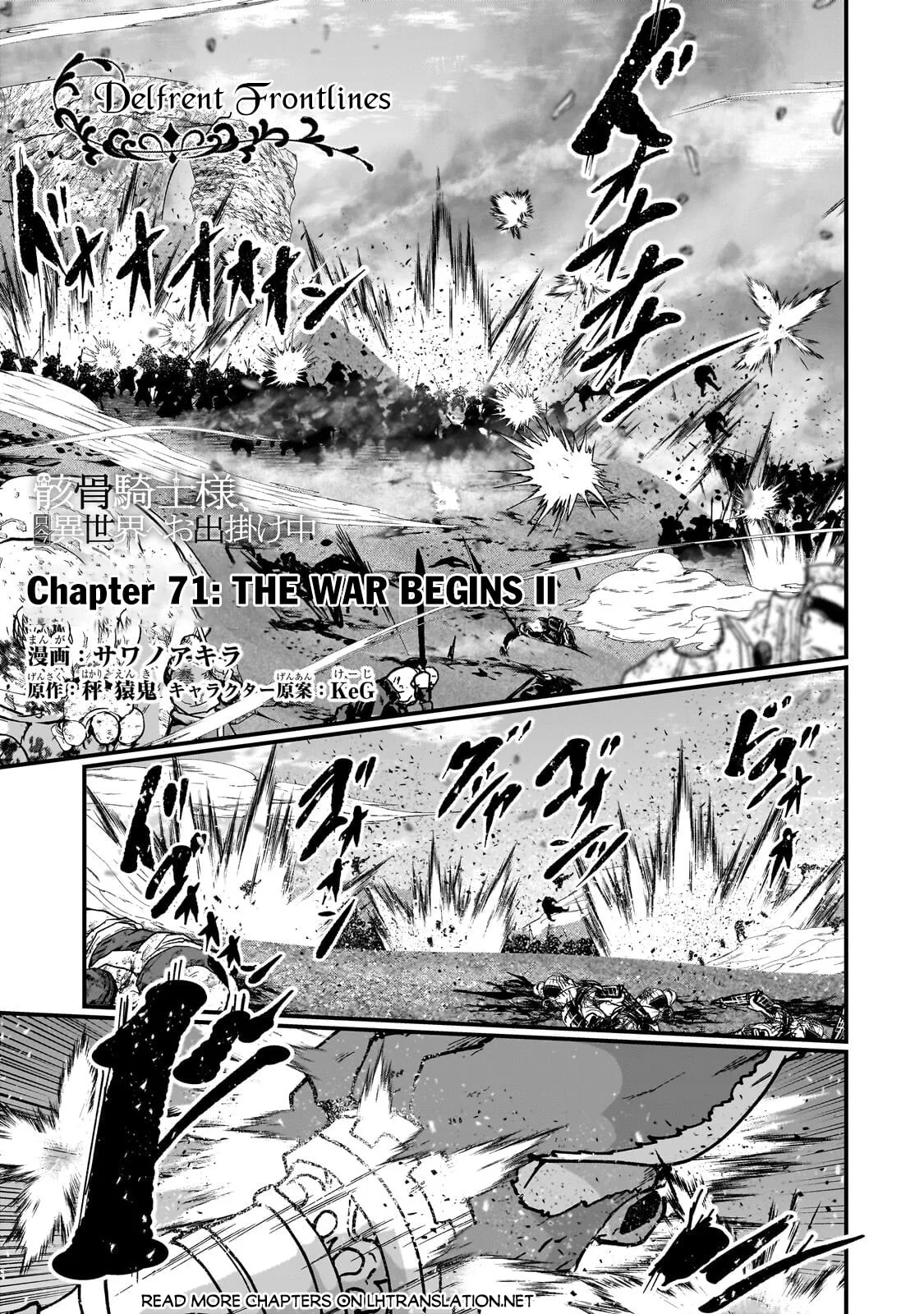 Skeleton Knight in Another World, chapter 71, page 1