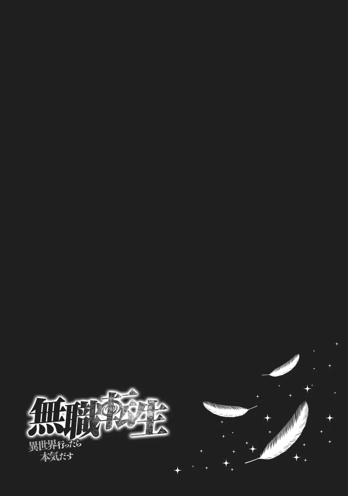 Mushoku Tensei: Jobless Reincarnation, chapter 27, page 27