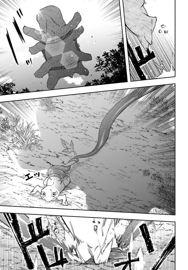 The Frontier Alchemist, chapter 5, page 5
