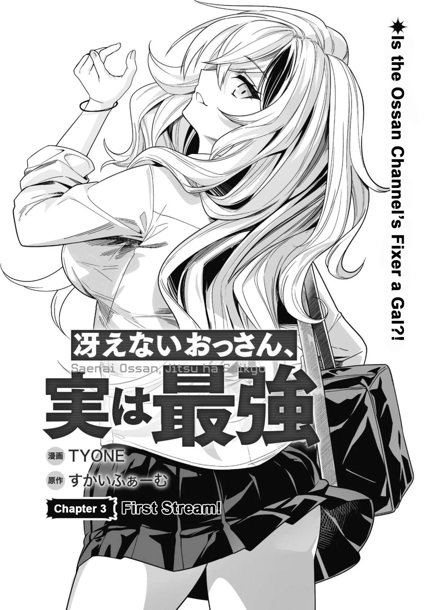 Saenai Ossan, Jitsu wa Saikyou, chapter 3, page 1