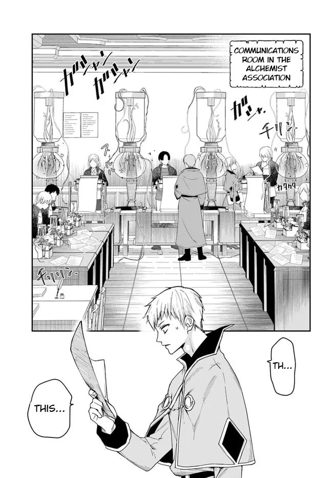 The Frontier Alchemist, chapter 16.1, page 4