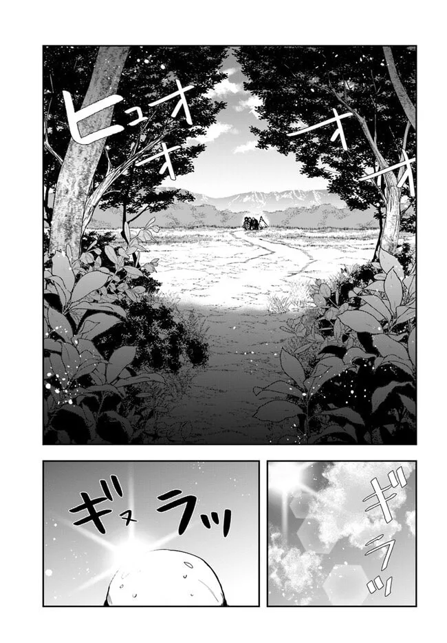 The Frontier Alchemist, chapter 16.1, page 12