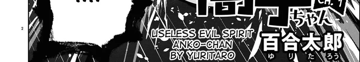 Ponkotsu Akuryou Anko-chan, chapter 1, page 4