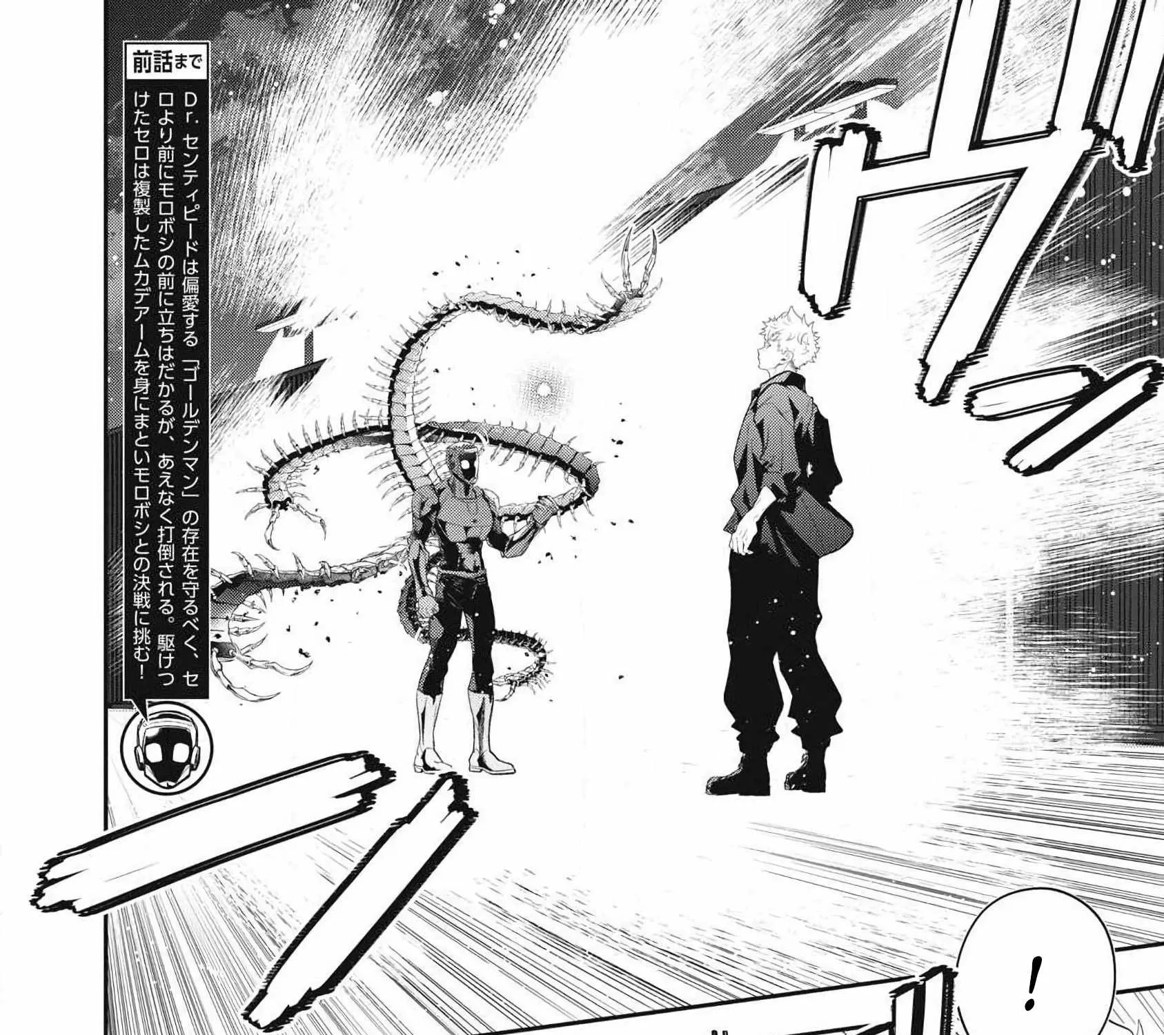 GOLDEN MAN Manga, chapter 87, page 3