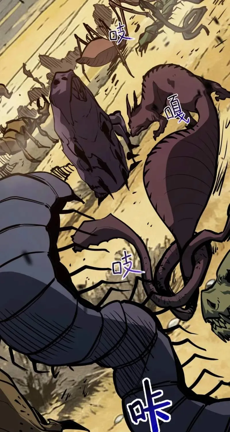 Invincible With Only a Single Point of HP, chapter 30, page 5
