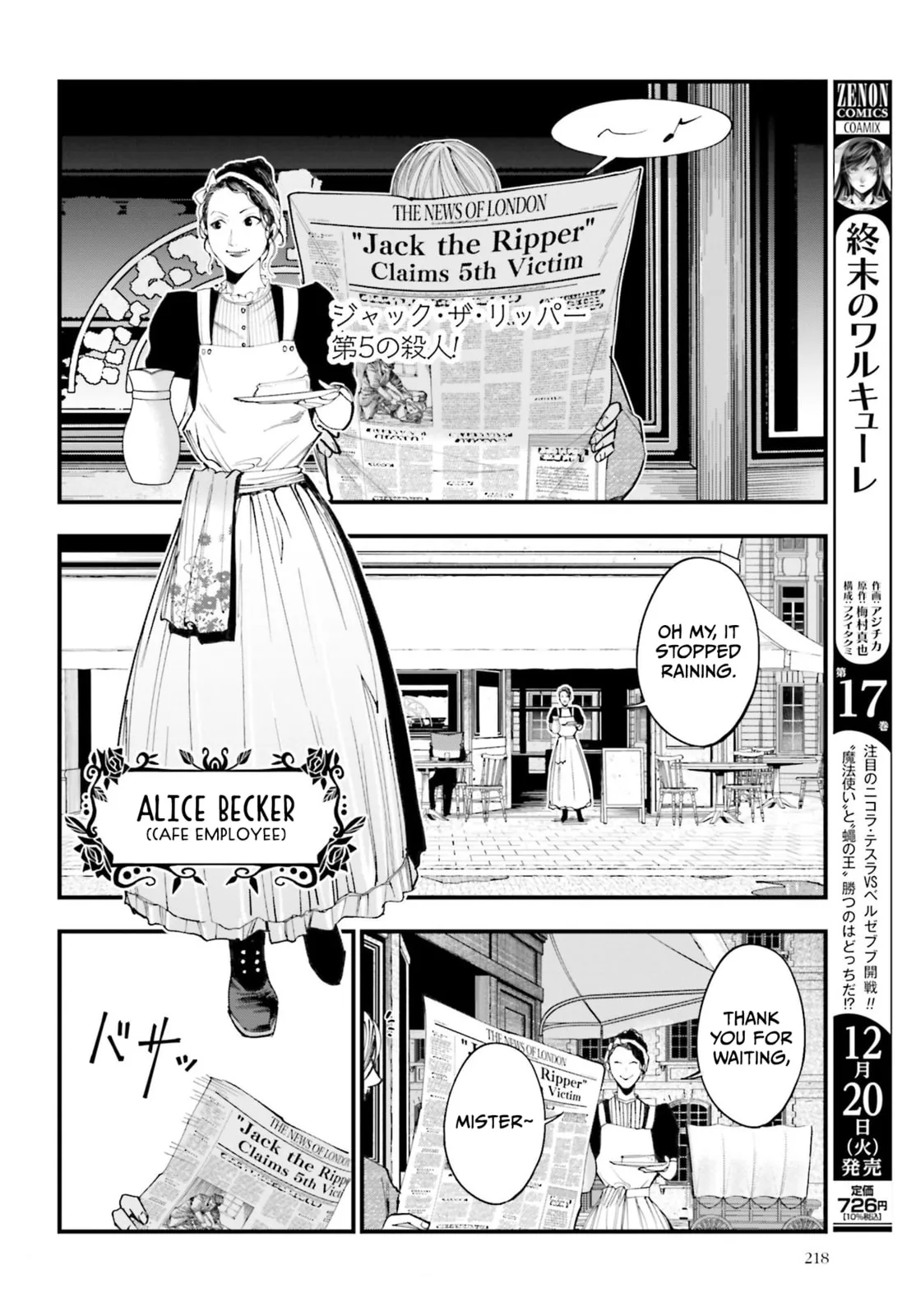 Record of Ragnarok: The Jack the Ripper Case Files, chapter 1, page 17