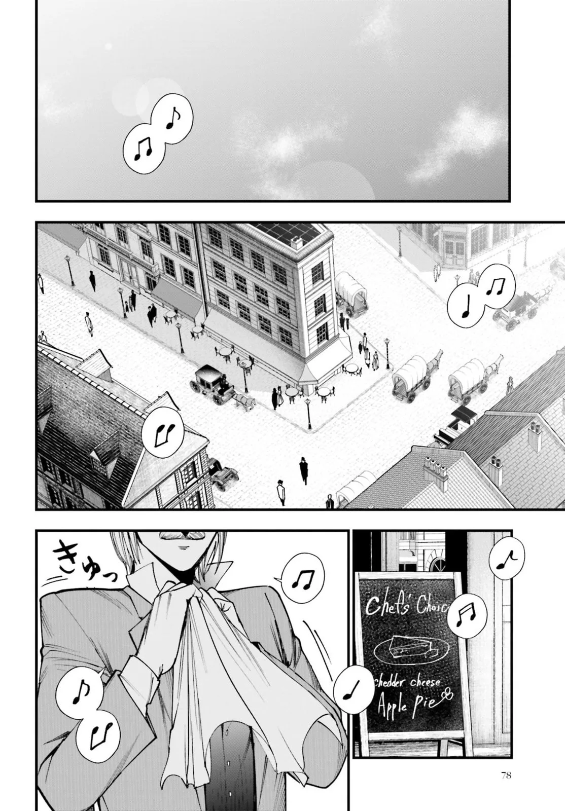 Record of Ragnarok: The Jack the Ripper Case Files, chapter 2, page 4