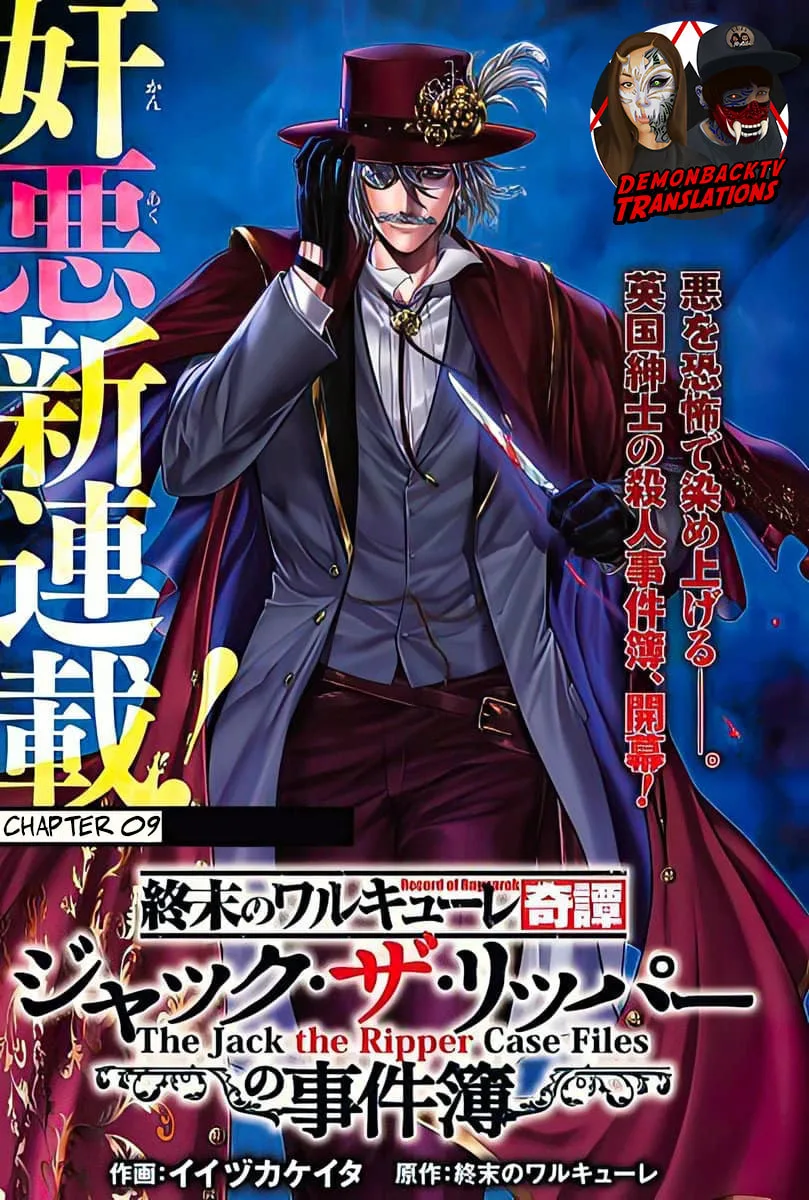 Record of Ragnarok: The Jack the Ripper Case Files, chapter 9, page 1