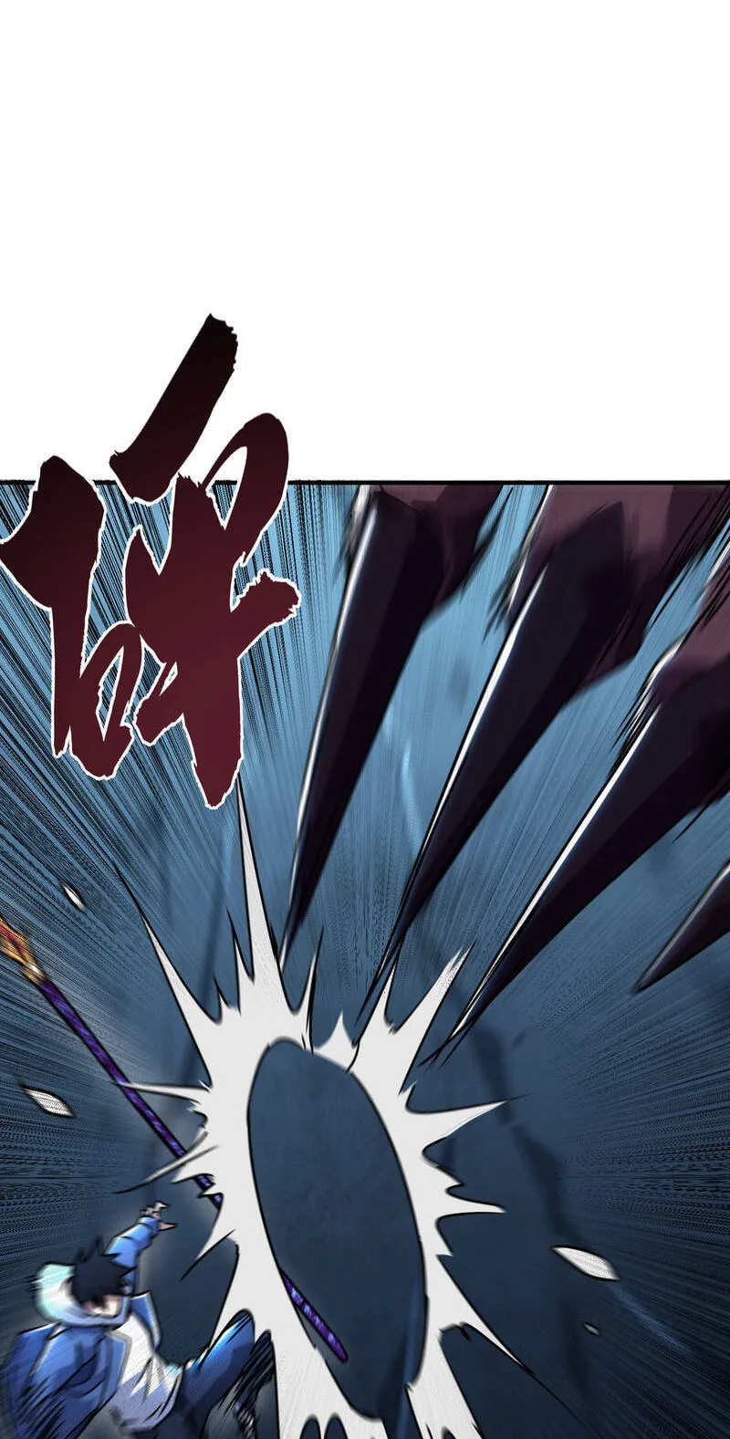 High-Martial World: One Hand to Overwhelm Three Thousand Emperors!, chapter 46, page 4
