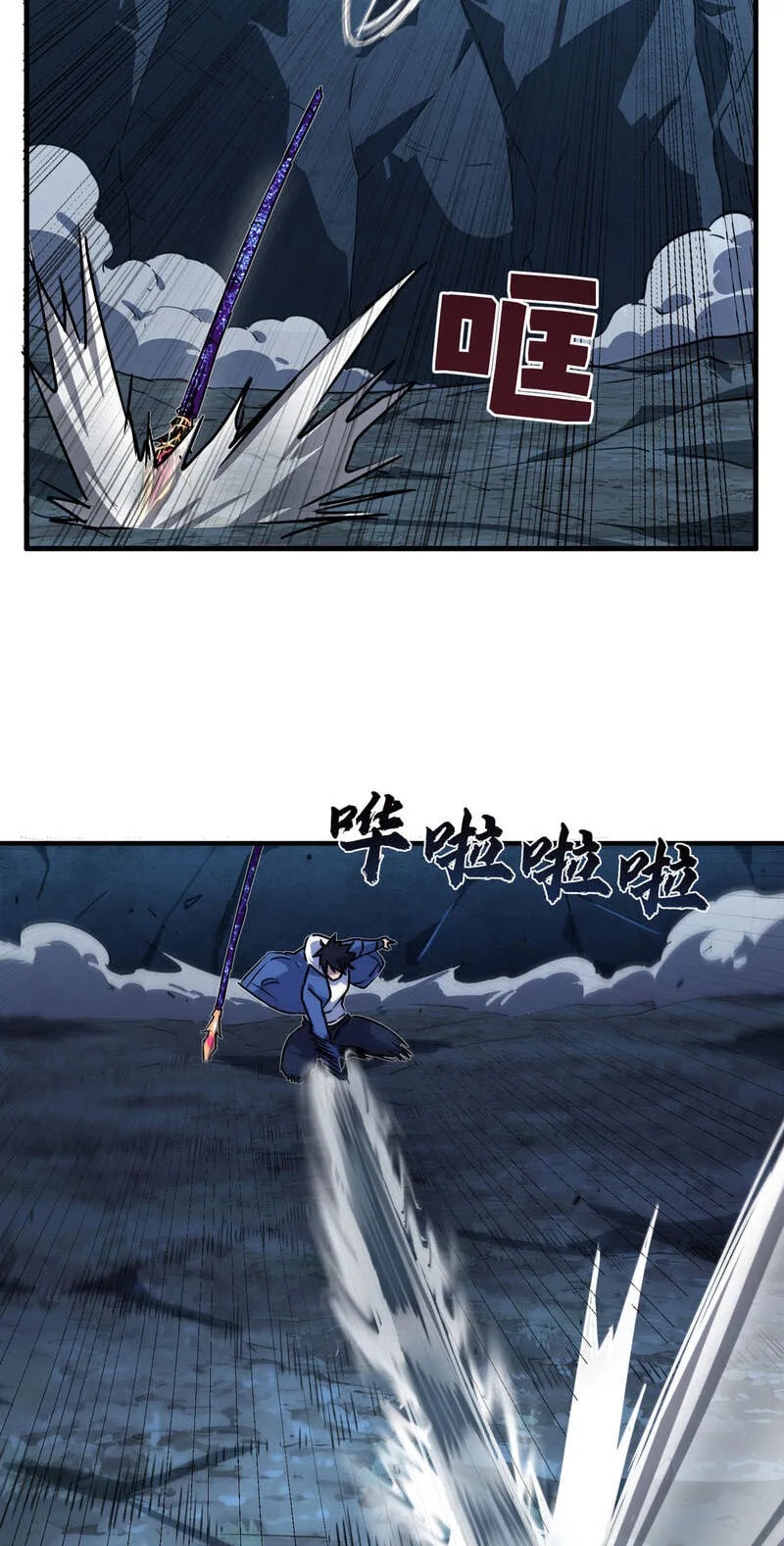 High-Martial World: One Hand to Overwhelm Three Thousand Emperors!, chapter 46, page 6
