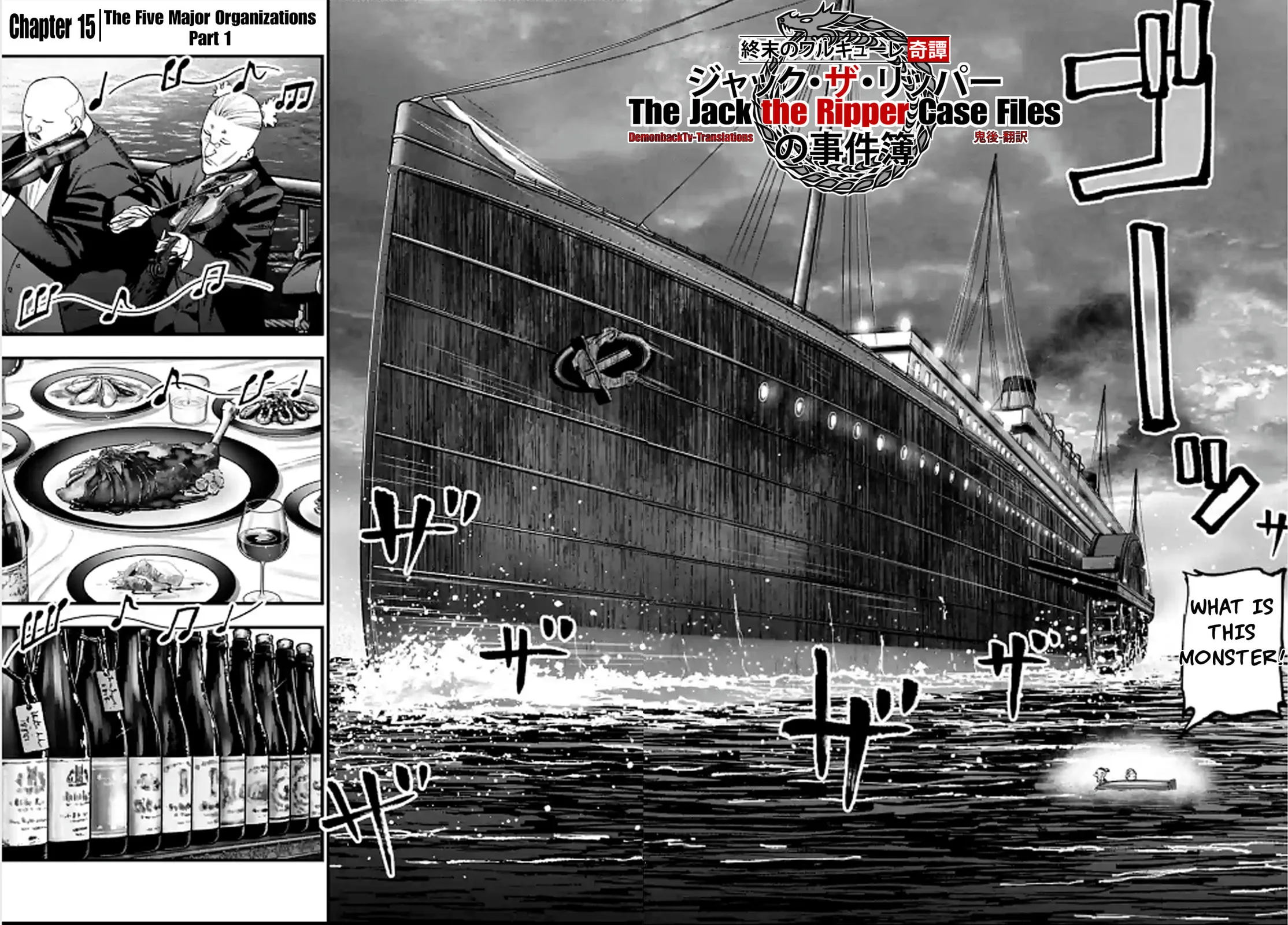 Record of Ragnarok: The Jack the Ripper Case Files, chapter 15, page 2