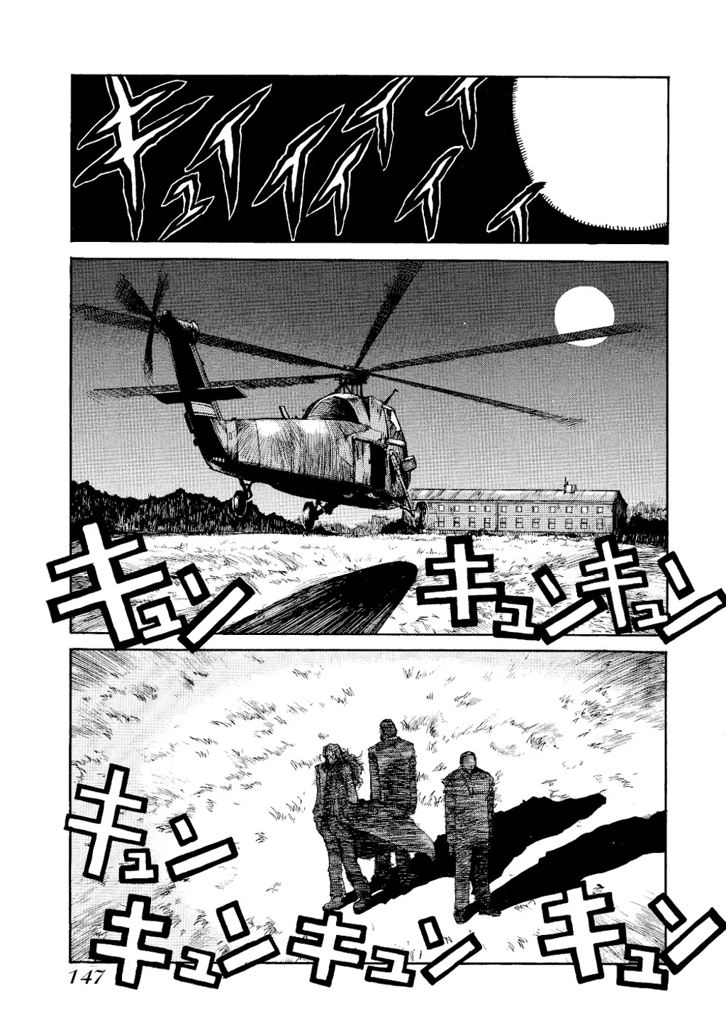 Hellsing, chapter Vol 1, page 147