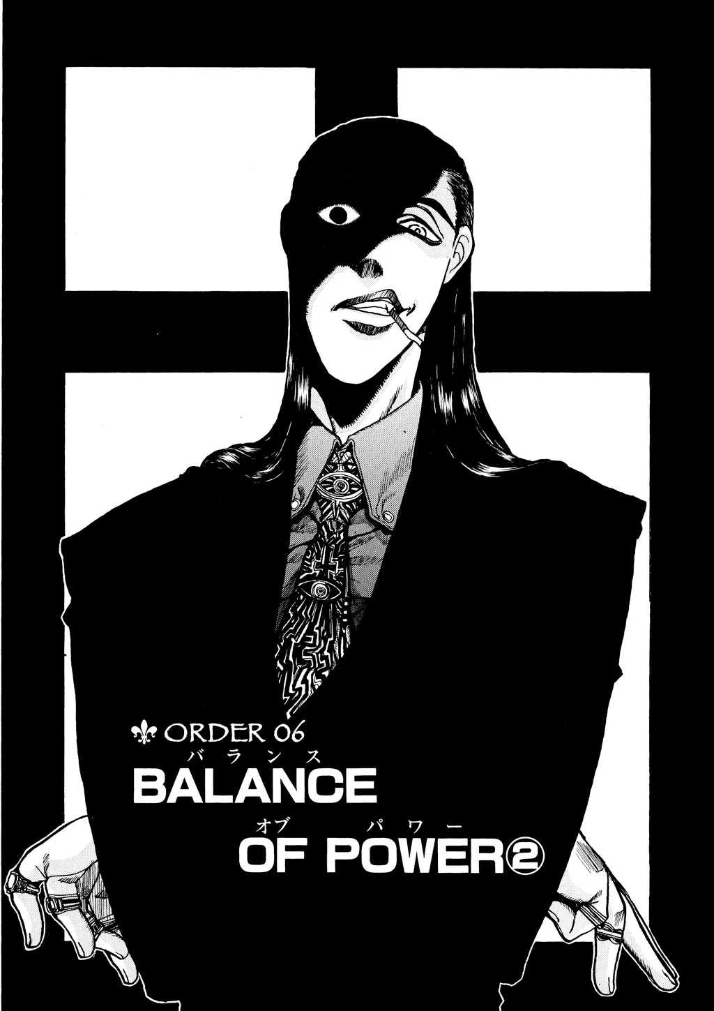 Hellsing, chapter Vol 2, page 133