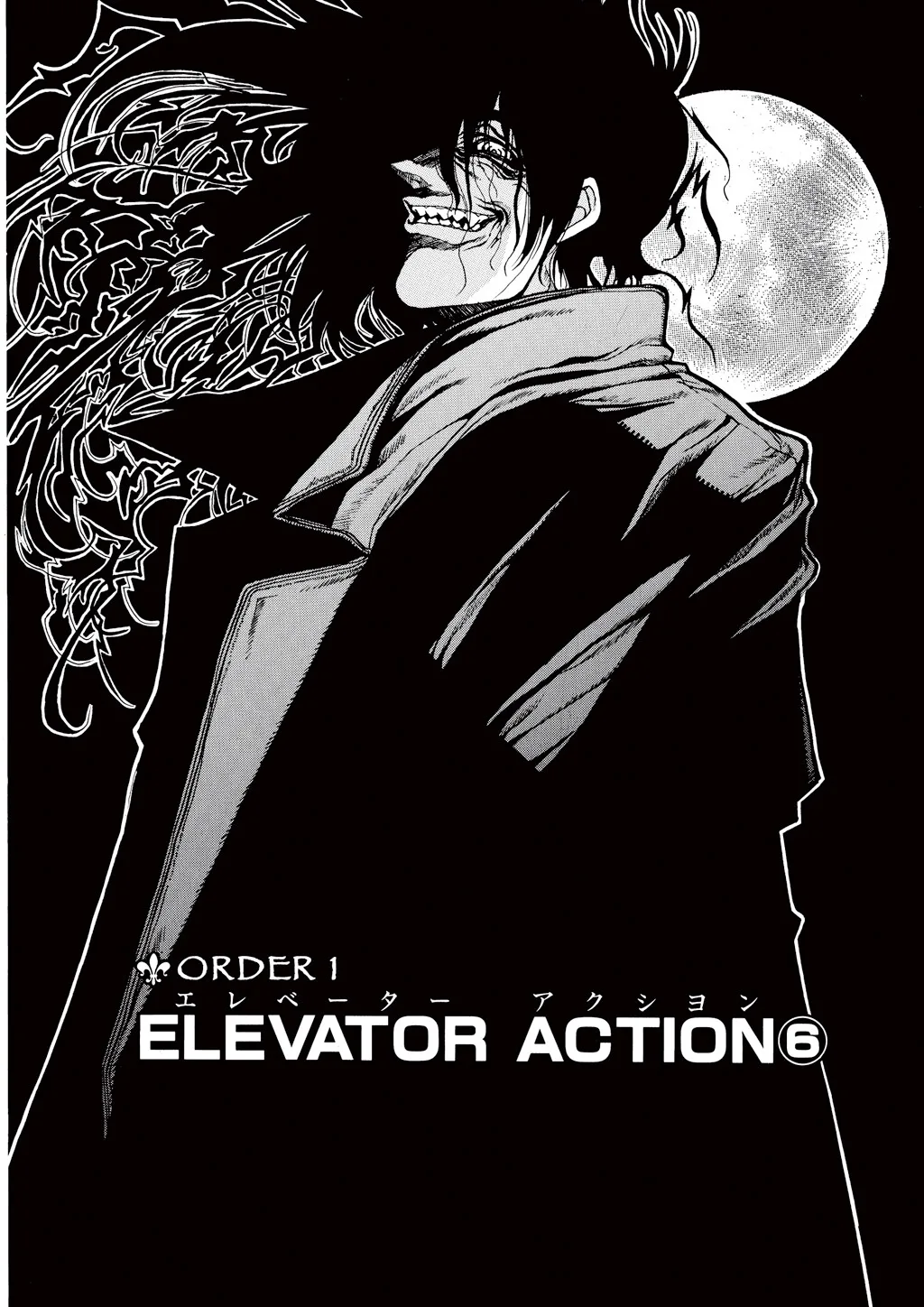 Hellsing, chapter Vol 4, page 10