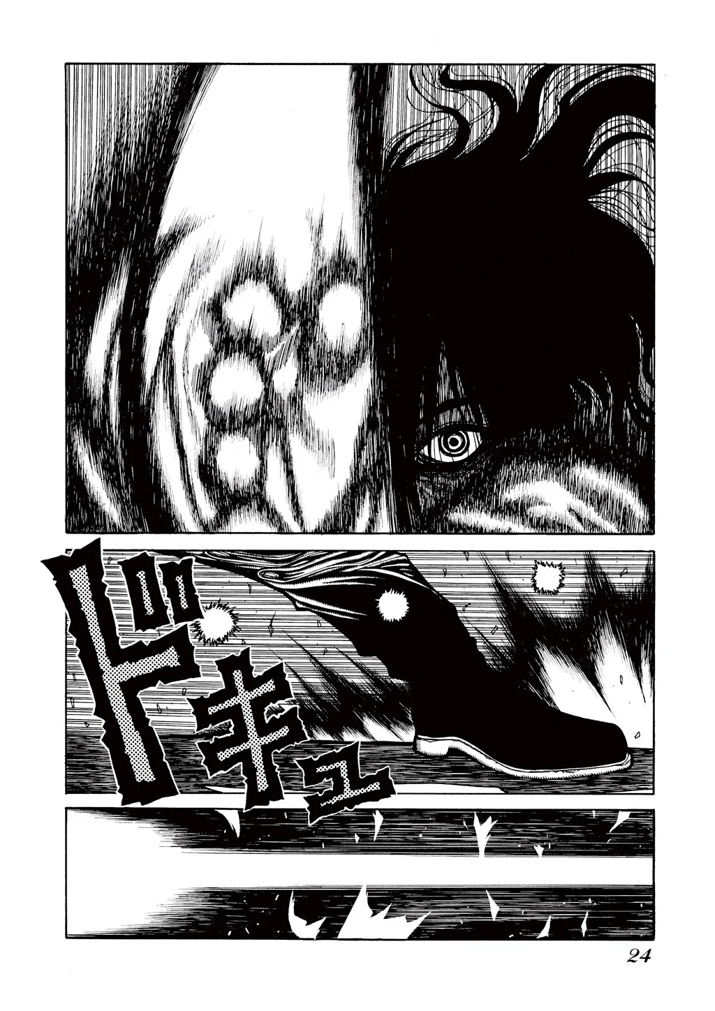 Hellsing, chapter Vol 4, page 26