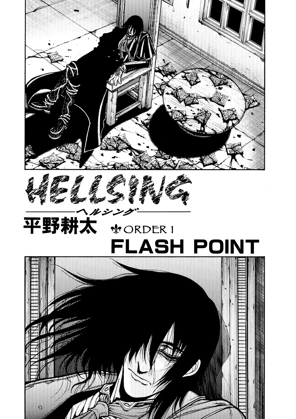 Hellsing, chapter Vol 5, page 5