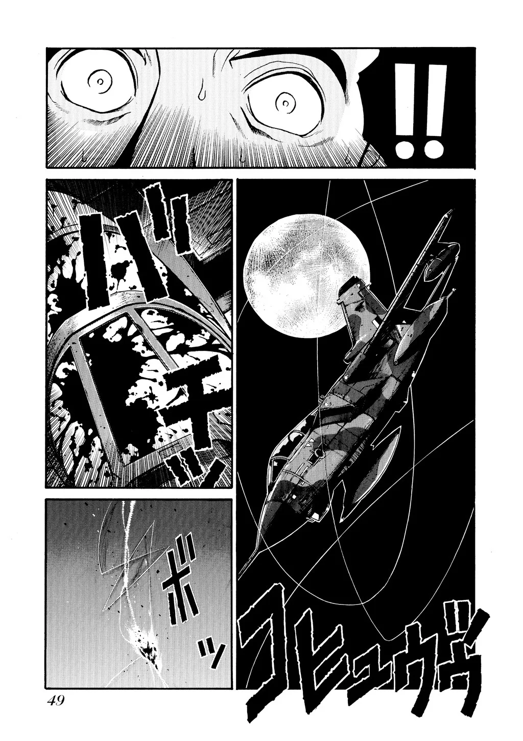 Hellsing, chapter Vol 5, page 50