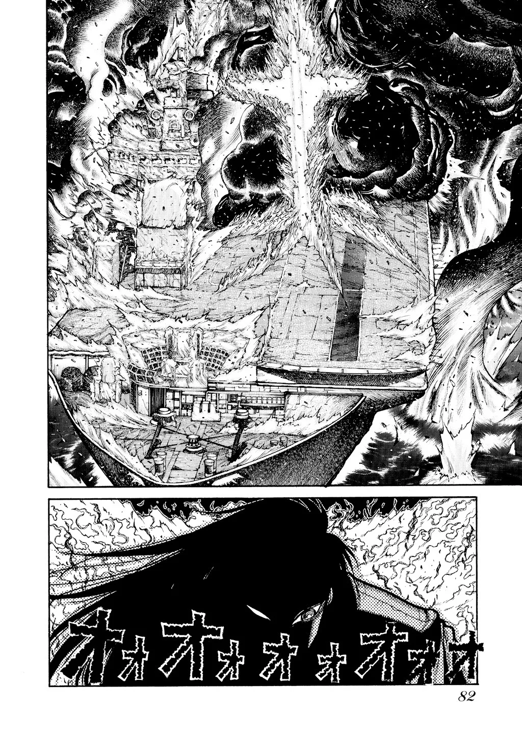 Hellsing, chapter Vol 5, page 81