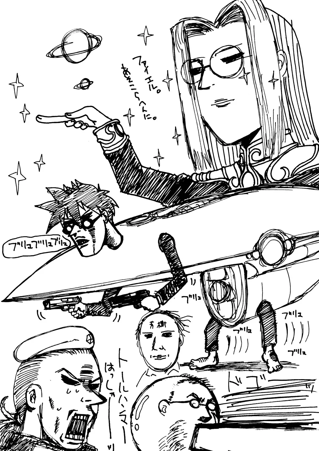 Hellsing, chapter Vol 6, page 2