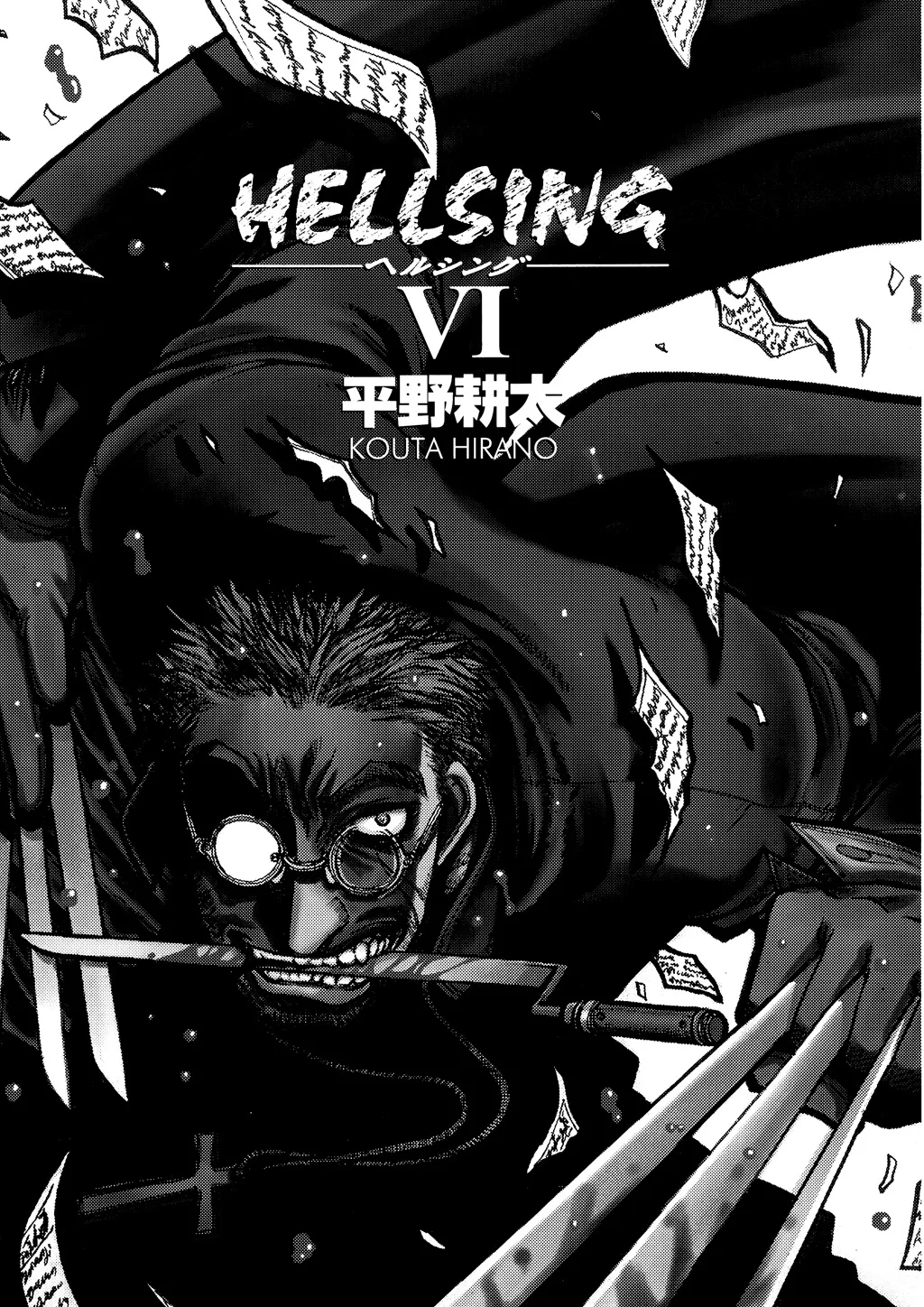 Hellsing, chapter Vol 6, page 5
