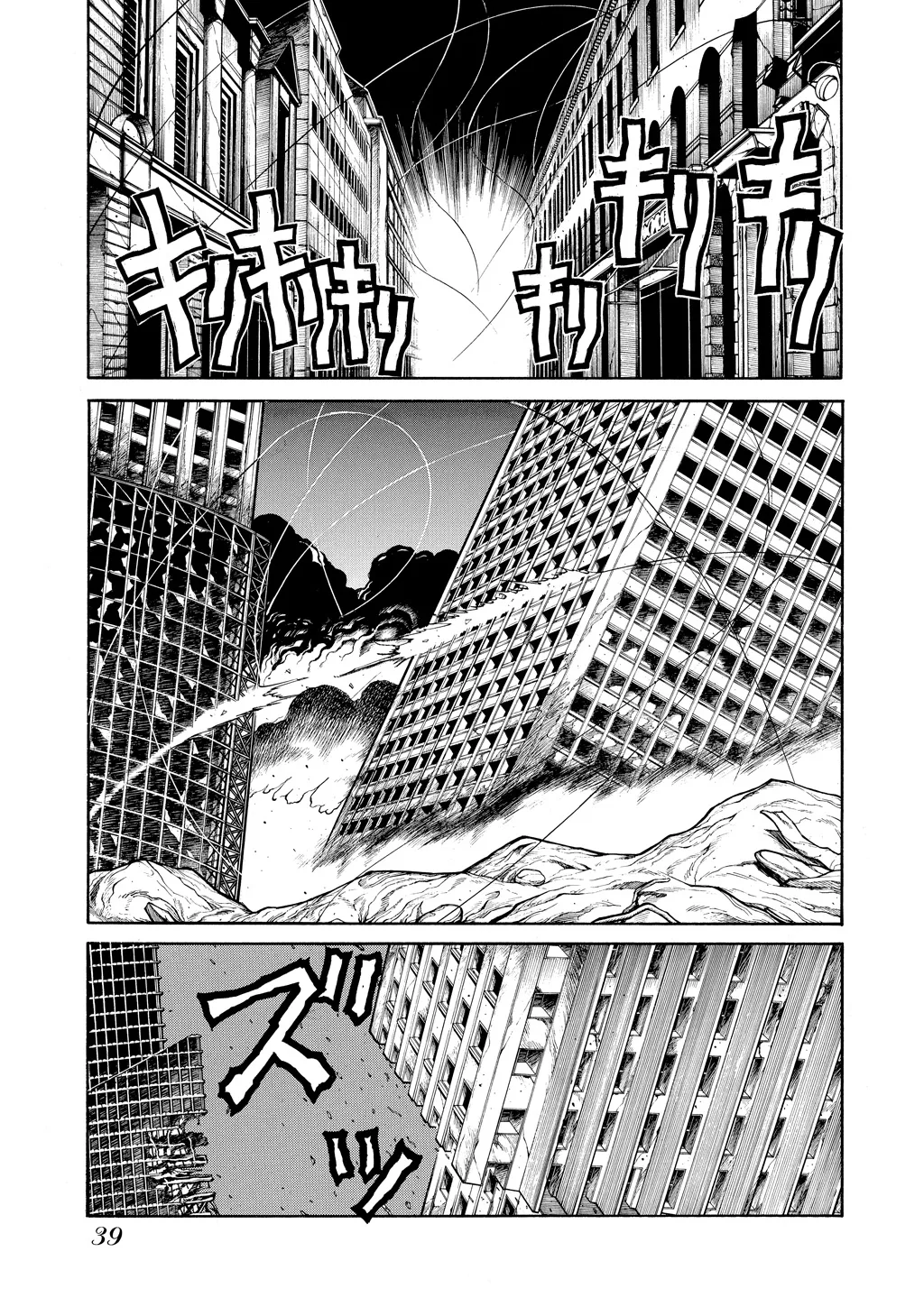 Hellsing, chapter Vol 9, page 39