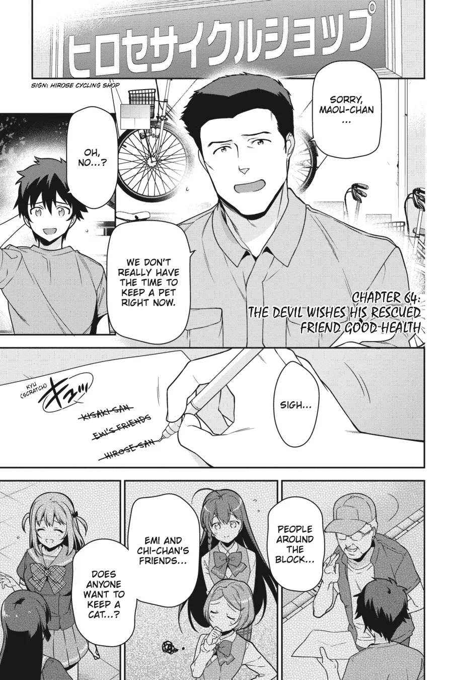 The Devil is a Part-Timer!, chapter 64, page 1