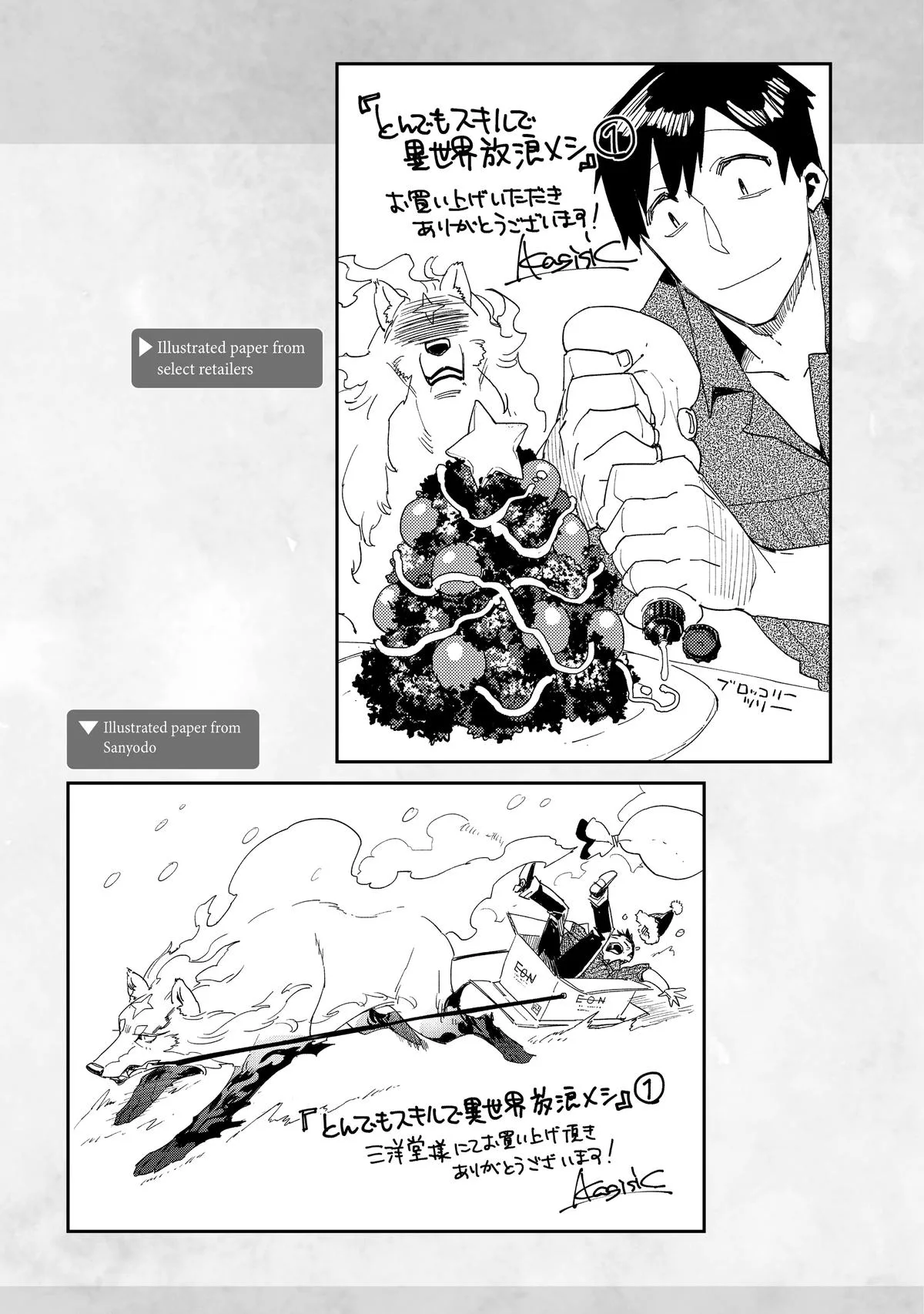 Campfire Cooking in Another World with My Absurd Skill, chapter 63, page 36