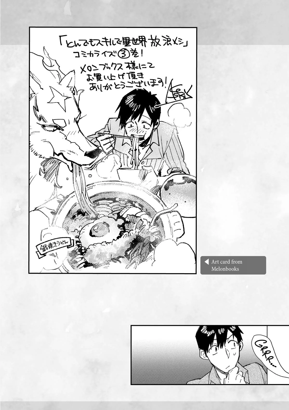 Campfire Cooking in Another World with My Absurd Skill, chapter 63, page 41
