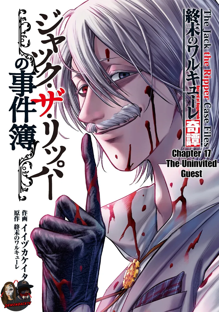Record of Ragnarok: The Jack the Ripper Case Files, chapter 17, page 1