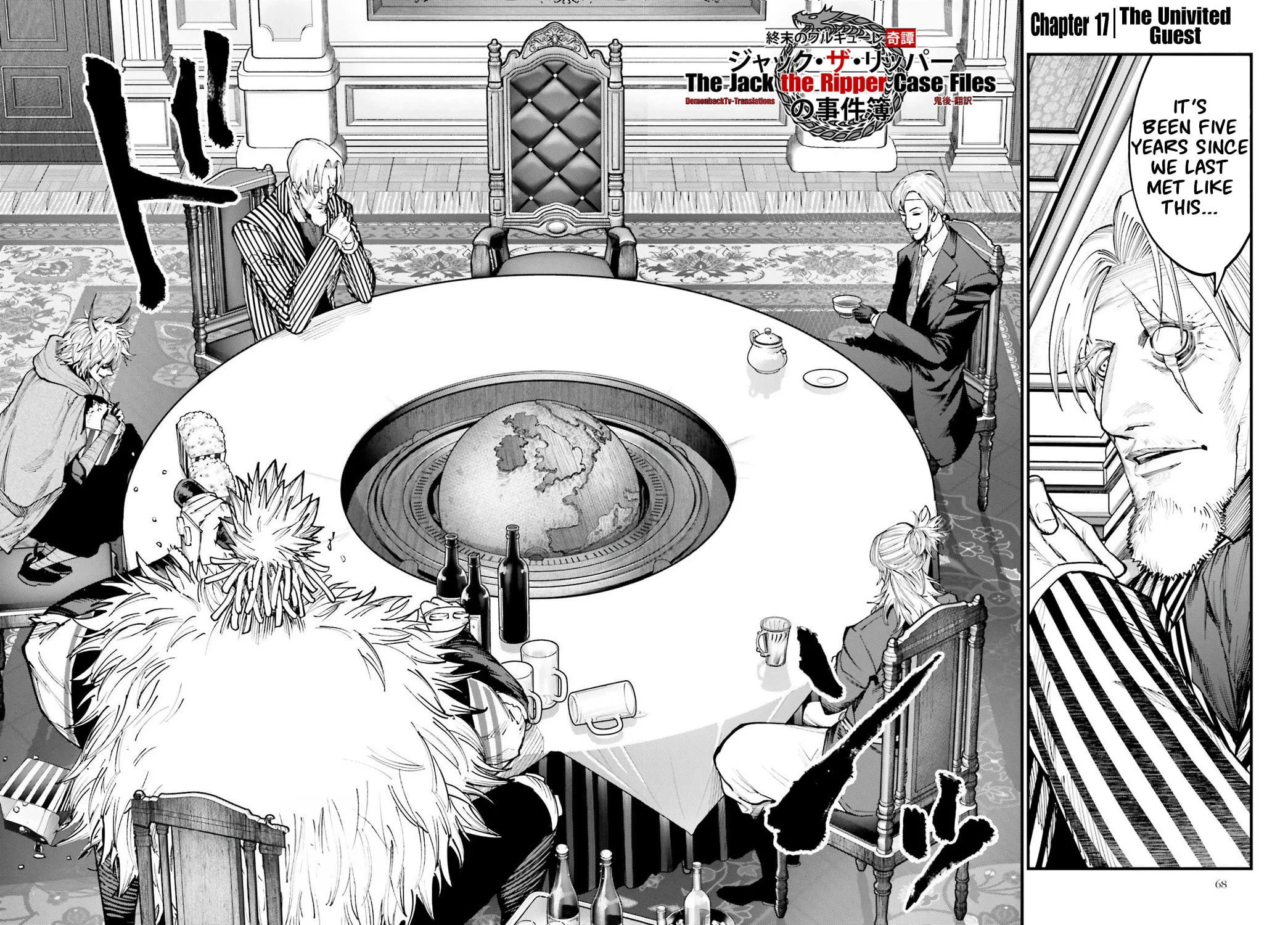Record of Ragnarok: The Jack the Ripper Case Files, chapter 17, page 3