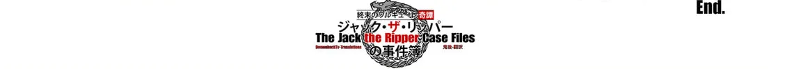 Record of Ragnarok: The Jack the Ripper Case Files, chapter 20, page 63