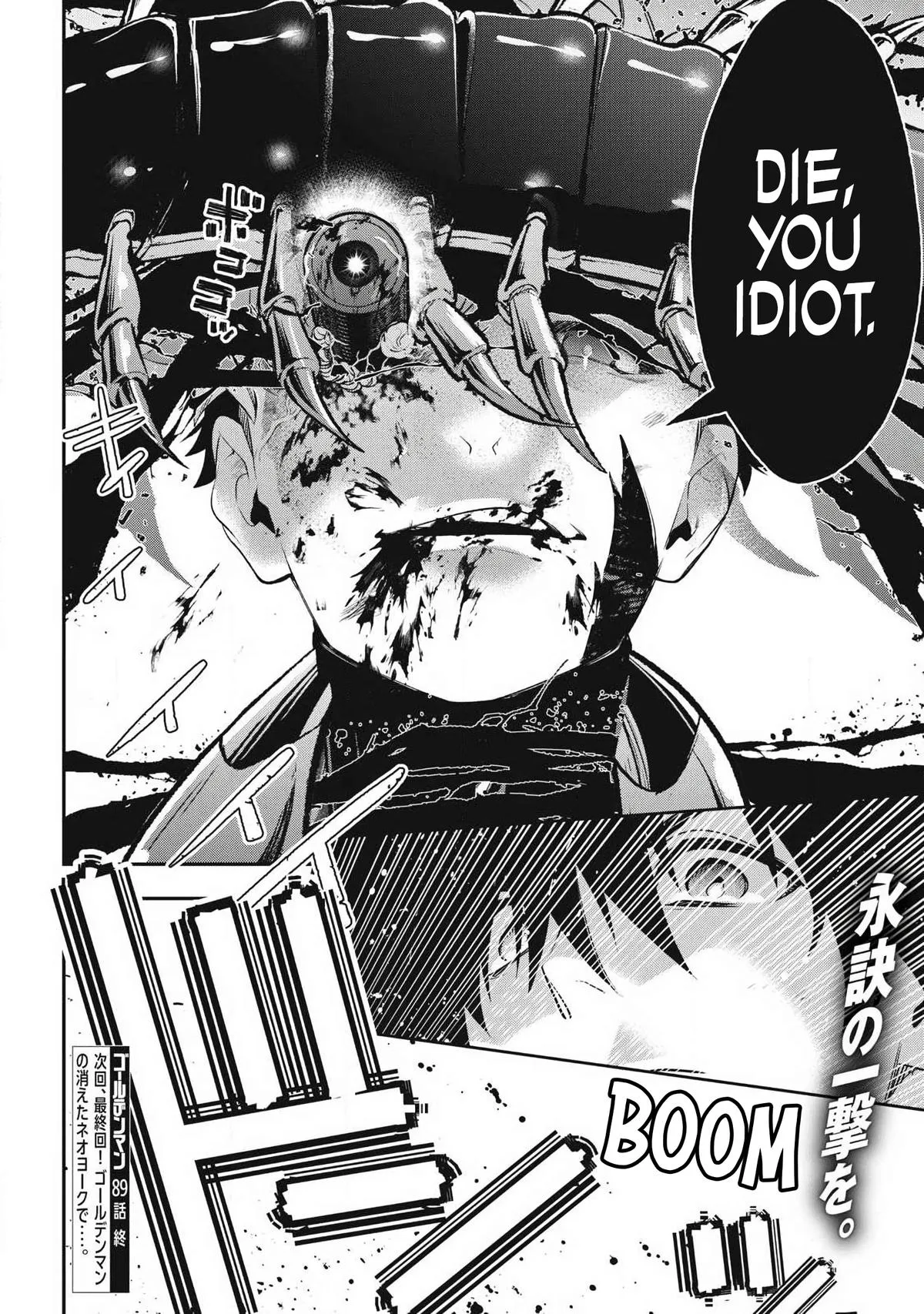 GOLDEN MAN Manga, chapter 89, page 20