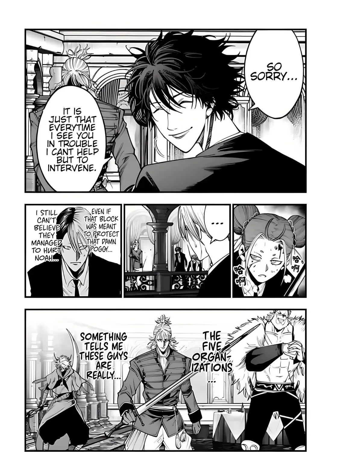 Record of Ragnarok: The Jack the Ripper Case Files, chapter 21, page 24