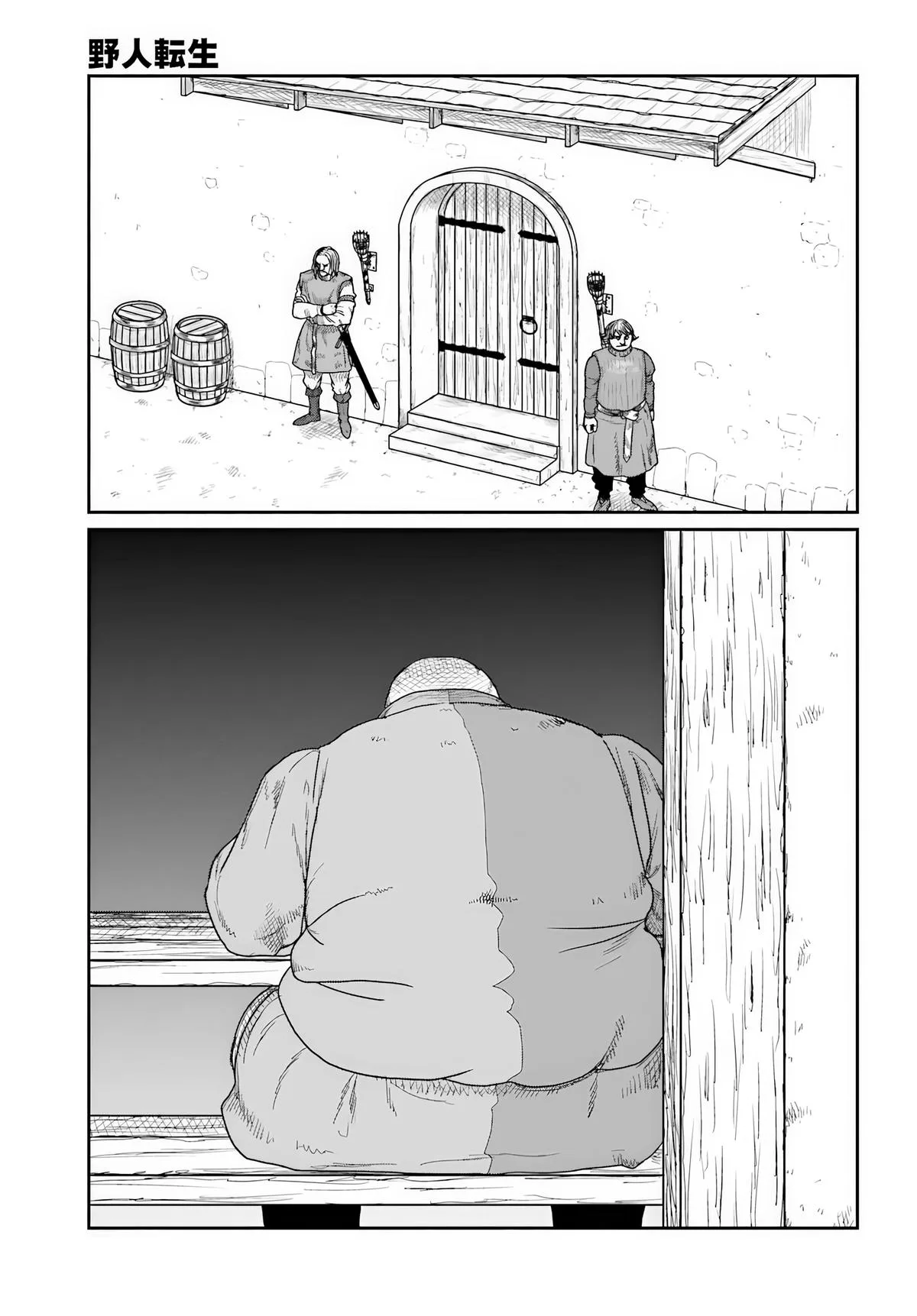Yajin Tensei: Karate Survivor in Another World, chapter 71, page 22