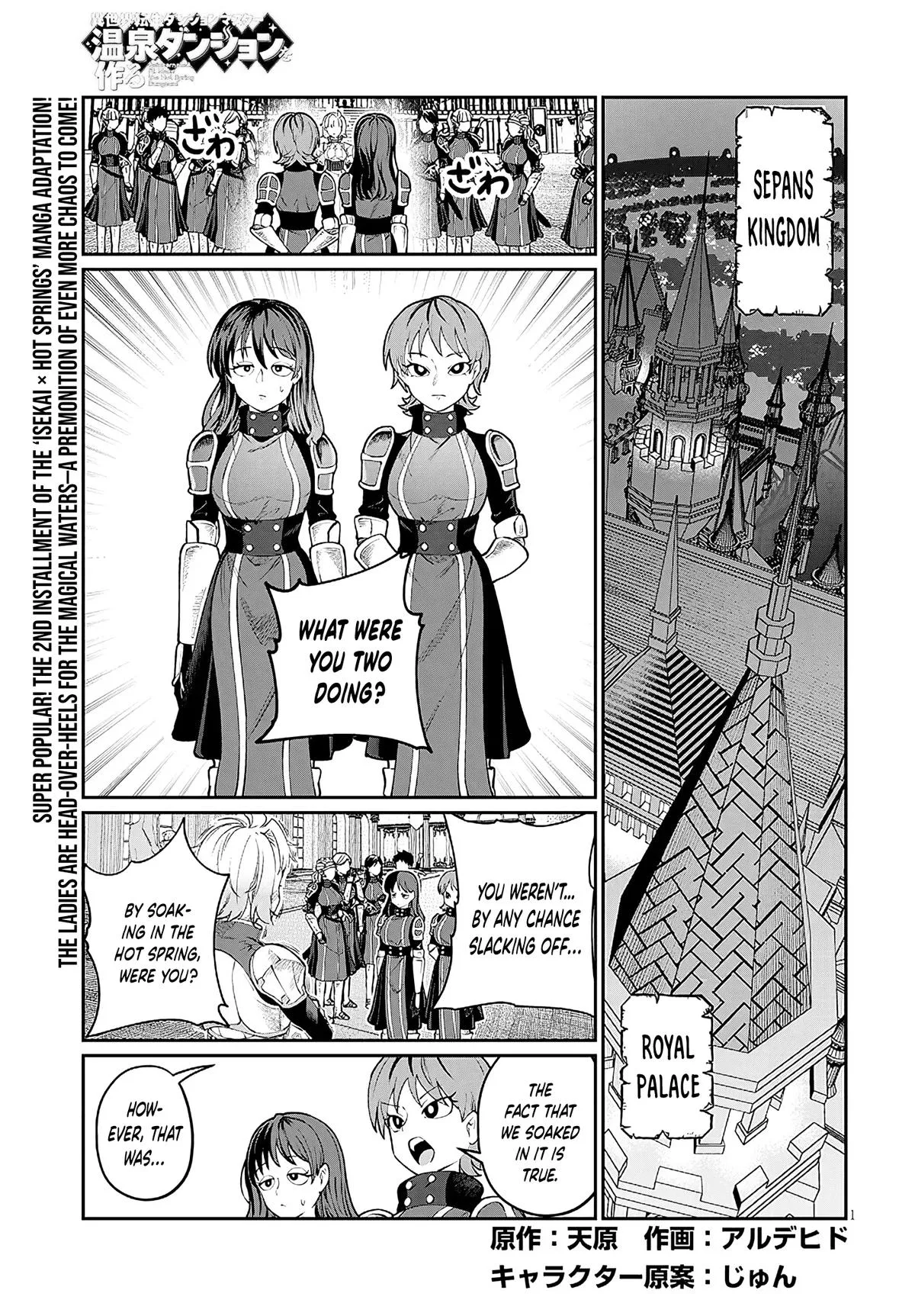 Isekai Tensei Dungeon Master: Onsen Dungeon o Tsukuru, chapter 2, page 1
