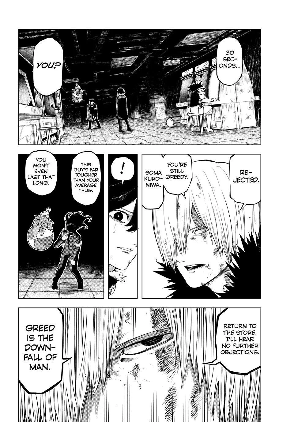 Ura Toukyou no Osoroshidokoro, chapter 16, page 2