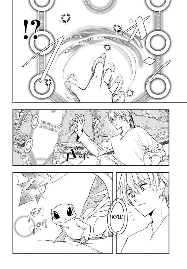 The Frontier Alchemist, chapter 23.2, page 5