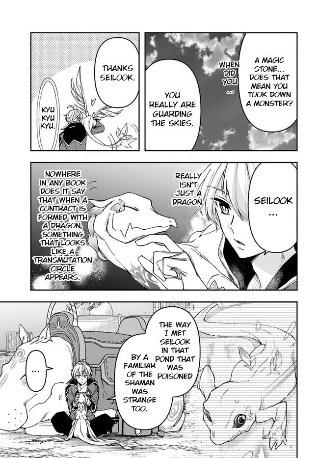 The Frontier Alchemist, chapter 27.1, page 5