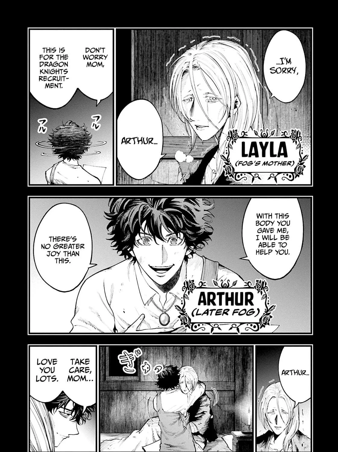 Record of Ragnarok: The Jack the Ripper Case Files, chapter 28, page 5
