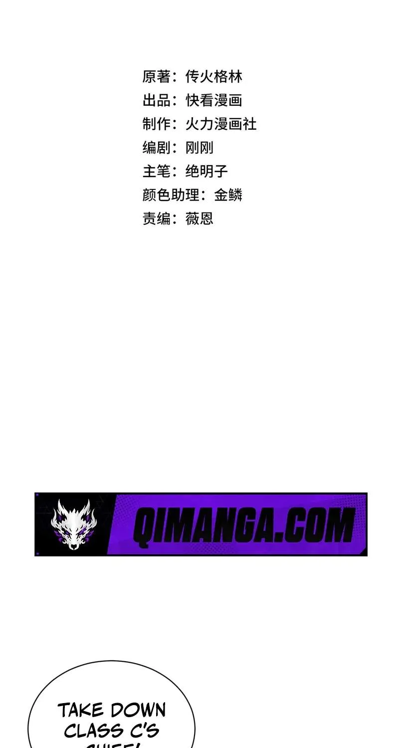 Cataclysm Hunter: I Have an Experience Points System, chapter 9, page 3