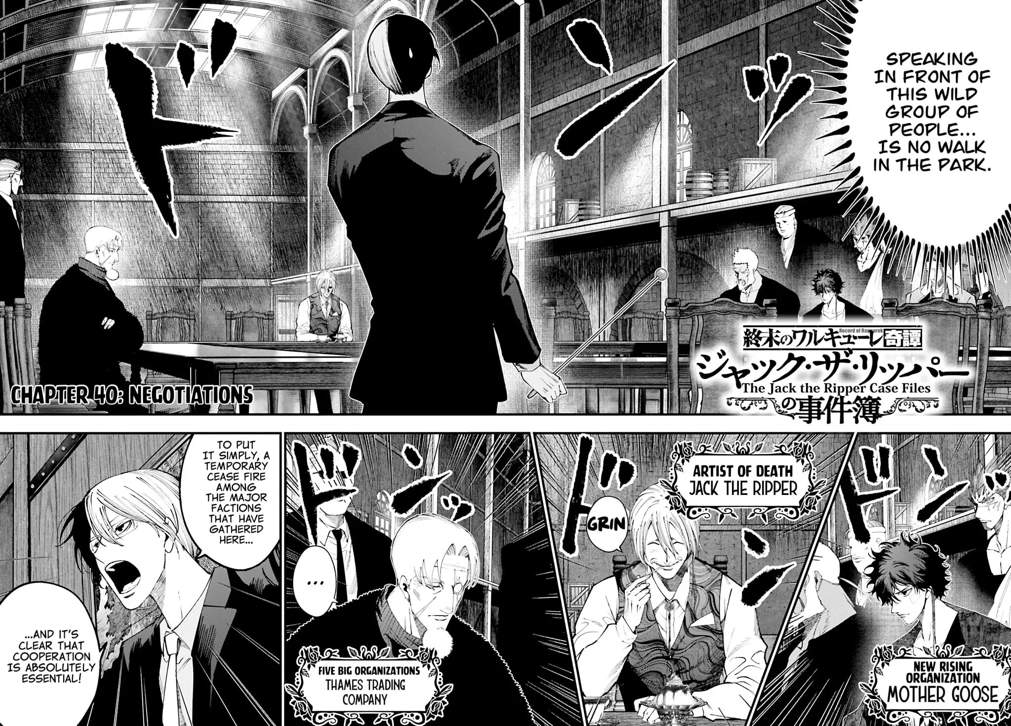 Record of Ragnarok: The Jack the Ripper Case Files, chapter 40, page 3