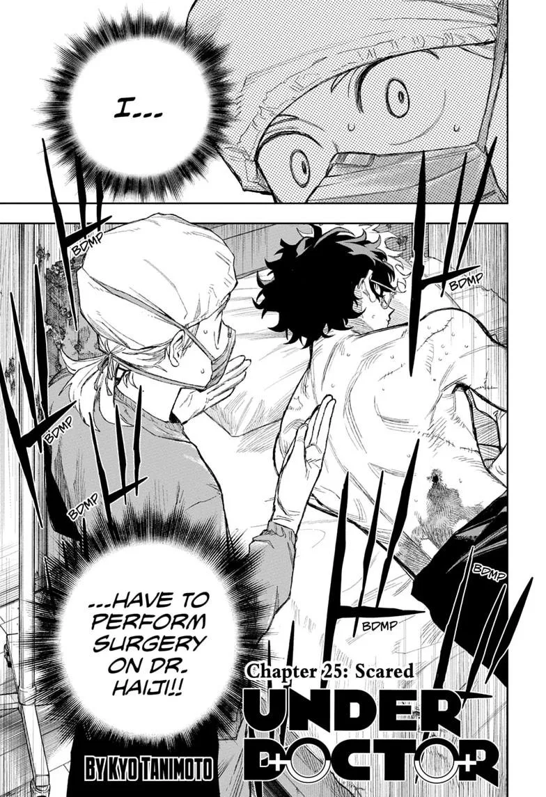 Under Doctor, chapter 25, page 1