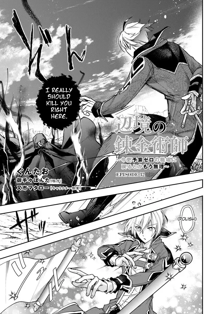 The Frontier Alchemist, chapter 32.1, page 1