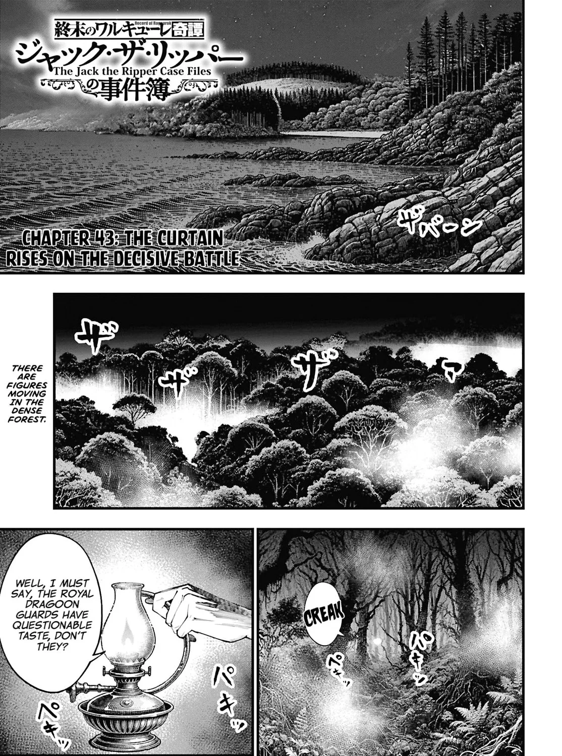 Record of Ragnarok: The Jack the Ripper Case Files, chapter 43, page 1