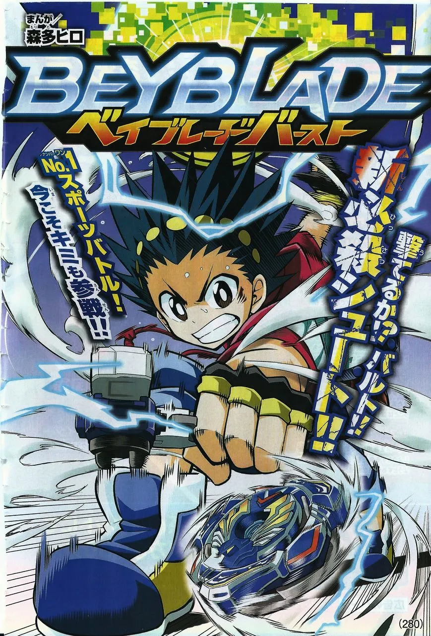Beyblade Burst Manga, chapter 4, page 1