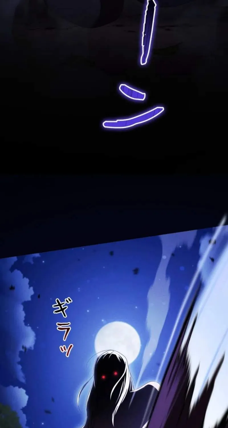 Reincarnated as the Strongest Monster Eater꞉ Revenge on the Tyrant Dragon, chapter 50, page 14
