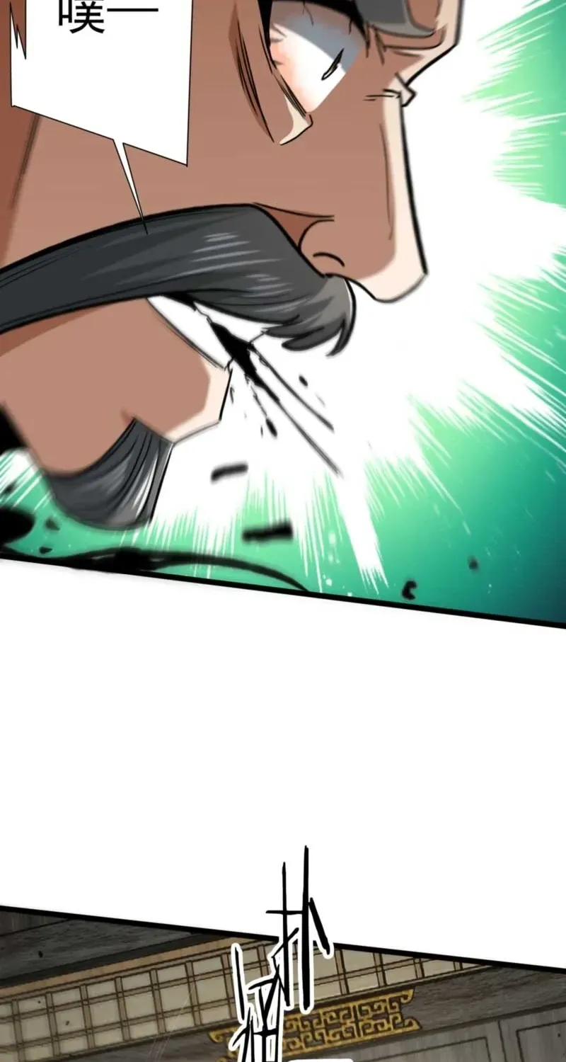 Greet the Sect Leader, chapter 28, page 61