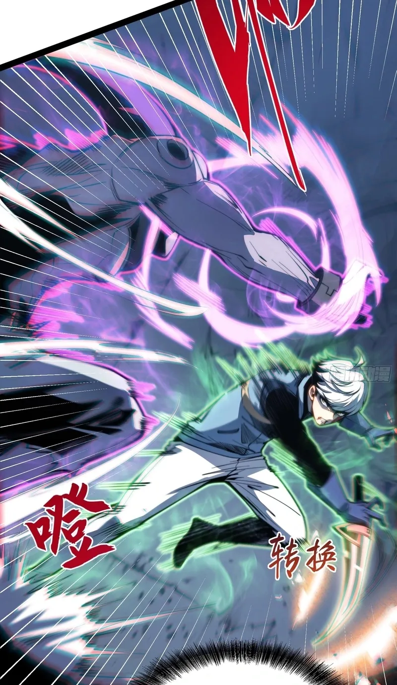 All-Class Awakening:God Slayer, chapter 139, page 55