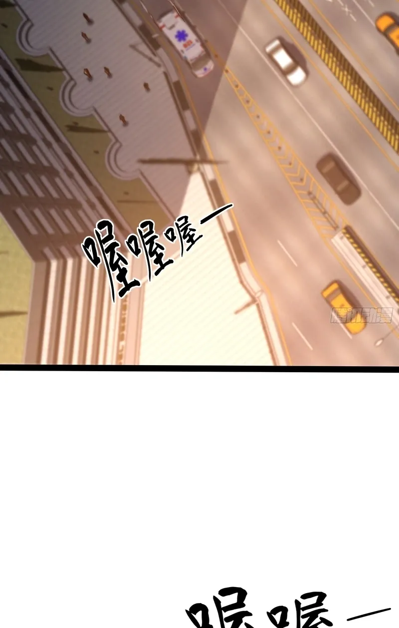 All-Class Awakening:God Slayer, chapter 141, page 43